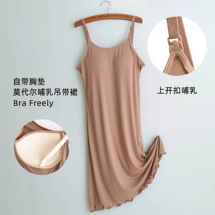 哺乳裙夏款吊带背心裙大胸带胸垫可外穿莫代尔薄款孕妇睡裙