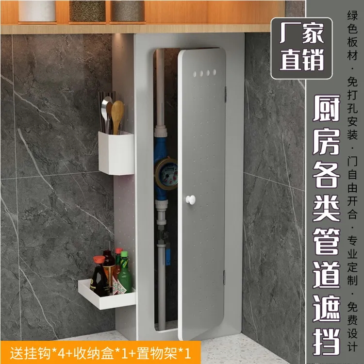 定制燃气管道遮挡装饰热水器洞洞板管道遮挡厨房管道遮挡美化遮丑