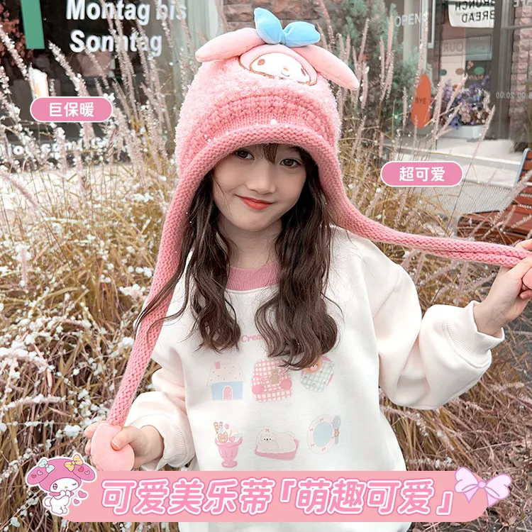 2025新年库洛米儿童帽子秋冬针织包头保暖护耳毛线外出儿童口罩