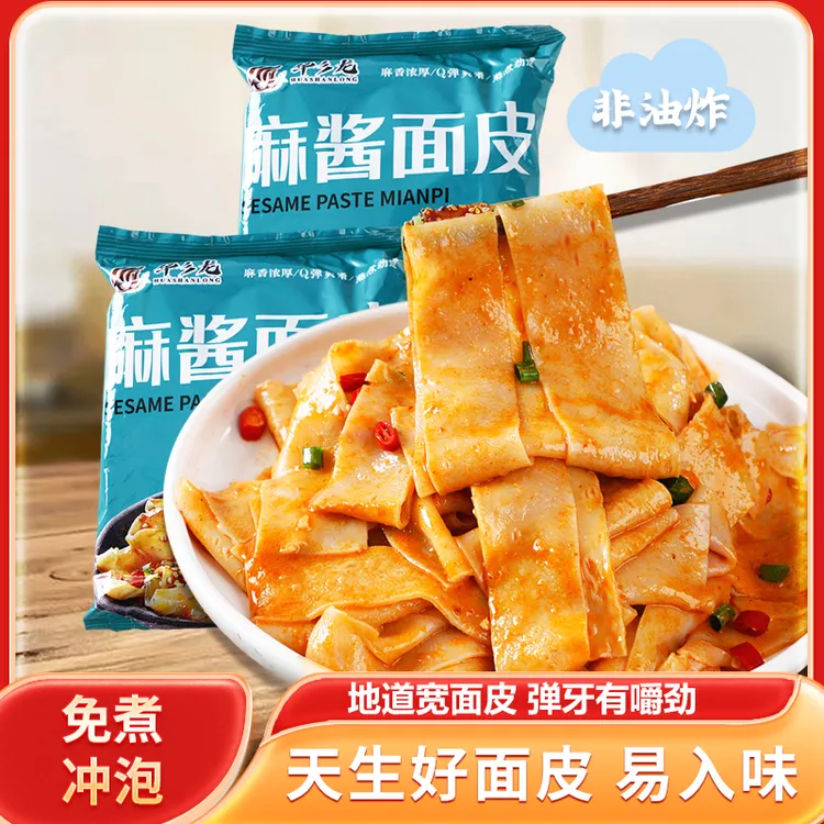 华彡龙速食免煮非油炸麻酱面皮
