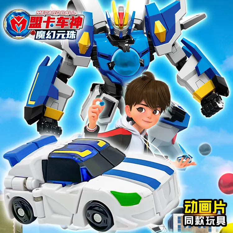 正版盟卡车神之魔幻元珠玩具机神元珠射击汽车变形机器人儿童男孩