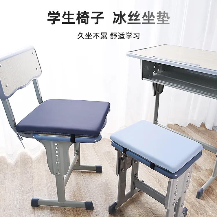 学生坐垫教室夏季透气冰垫记忆棉椅子垫子凳子座垫屁垫凉垫屁股垫