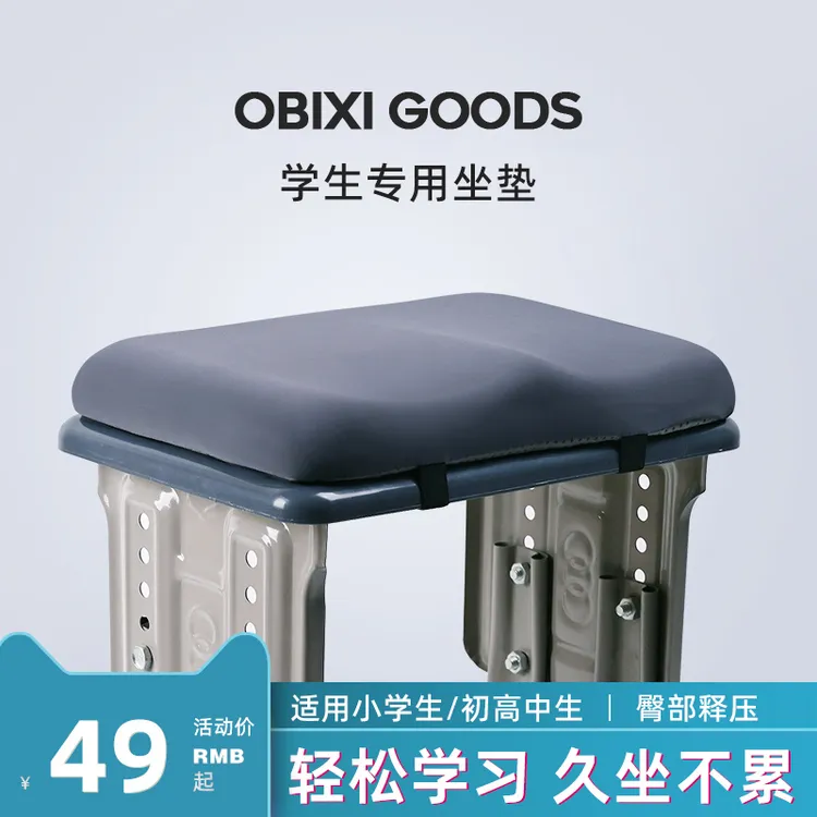 学生坐垫久坐不累夏季儿童教室专用凳子椅子初高中生座垫屁股屁垫