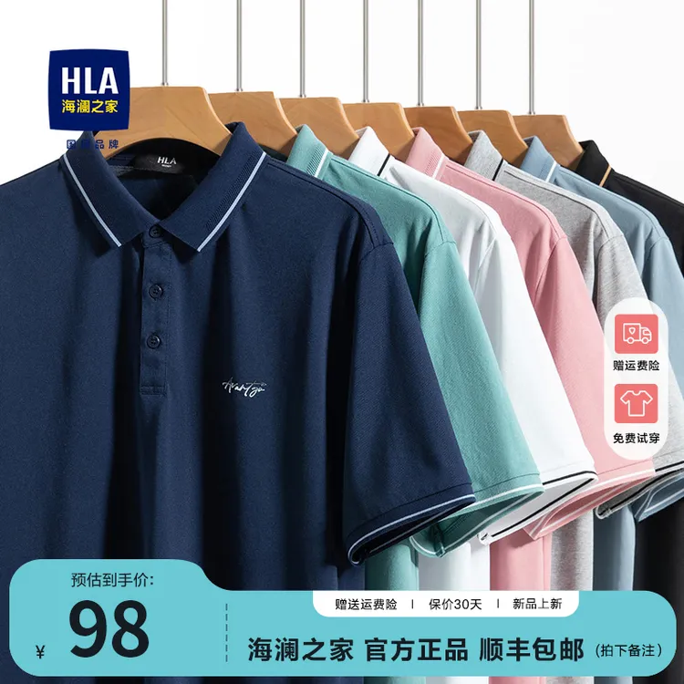 海澜之家polo衫男士短袖t恤2023新款夏季男款爸爸装高端轻奢男装