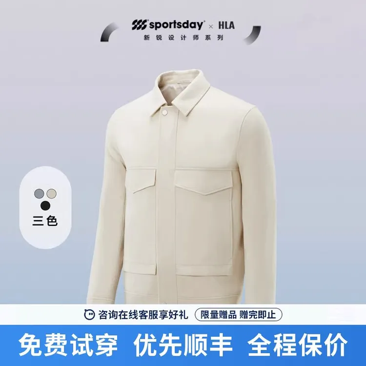 海澜之家荣耀马术夹克2023春秋新款时尚翻领长袖保暖运动外套男