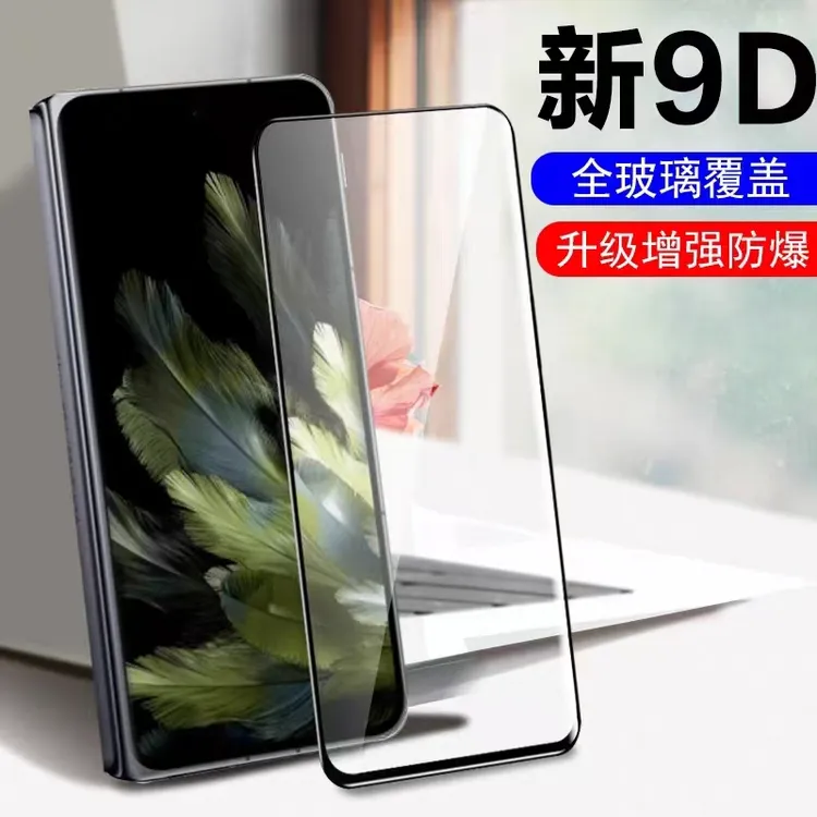 适用OPPO FindN3外屏钢化膜findn3全透明缩小版不顶壳高清手机膜