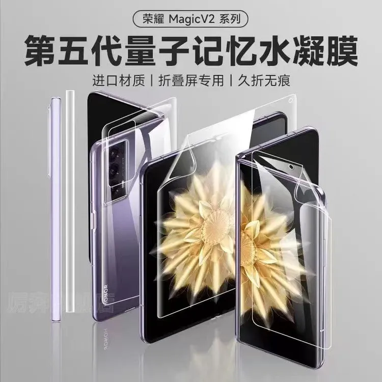 适用荣耀MagicV5折叠软膜 V3/Vs2保护Vs手机膜magicV2外屏水凝膜