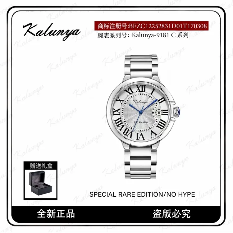 【蓝气球】100%全新-经典全自动气质高奢腕表-9181 ZWL