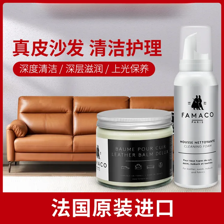 真皮沙发清洁剂去污护理保养油牛皮座椅皮衣包包皮革具清洁保养油
