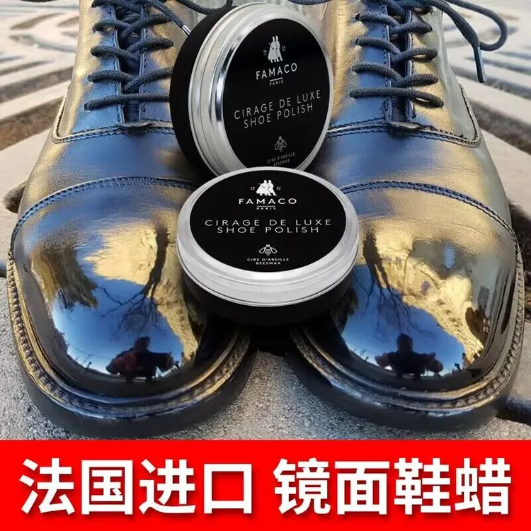 FAMACO上光鞋蜡固体黑色镜面鞋蜡无色通用光亮蜡皮鞋棕色家用增艳