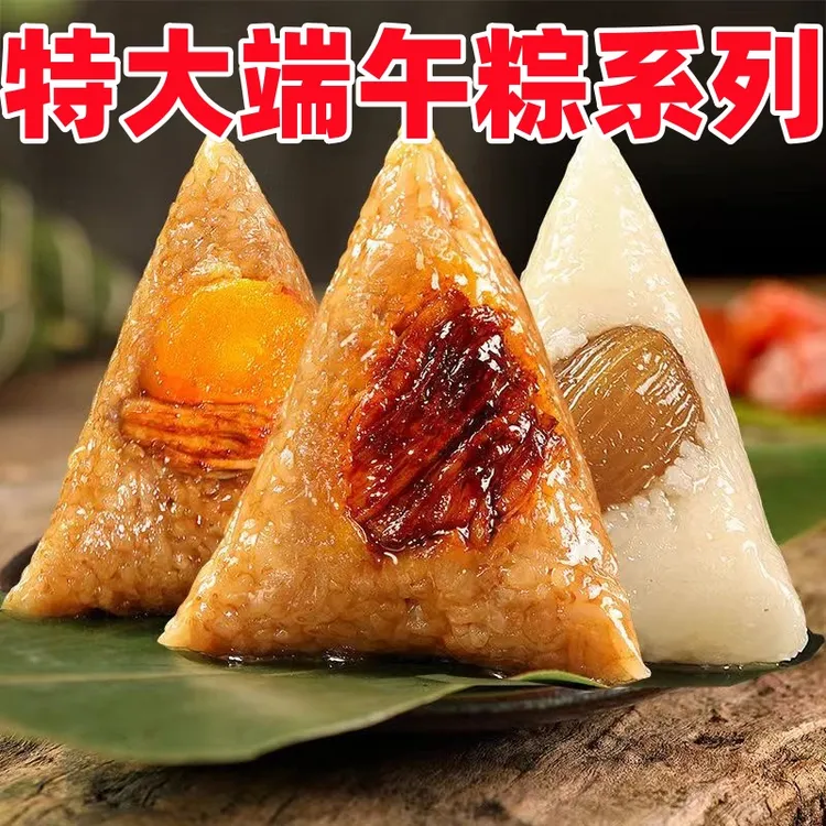 【鲜肉粽】正宗特大嘉兴风味肉粽咸肉粽咸蛋黄肉粽蜜枣粽原味粽端午