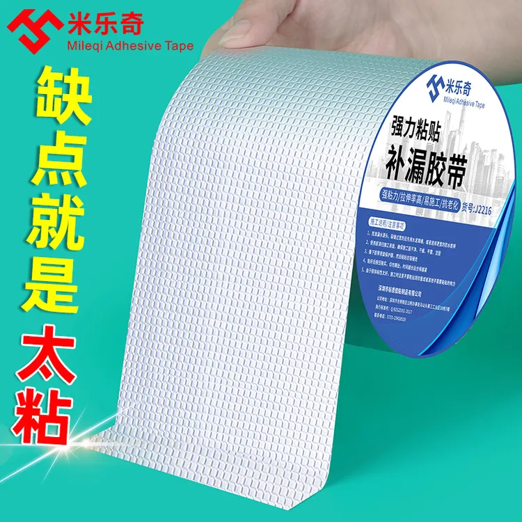 米乐奇铝箔丁基胶带卷材密封自粘胶带胶条屋顶裂缝补漏耐磨耐高温