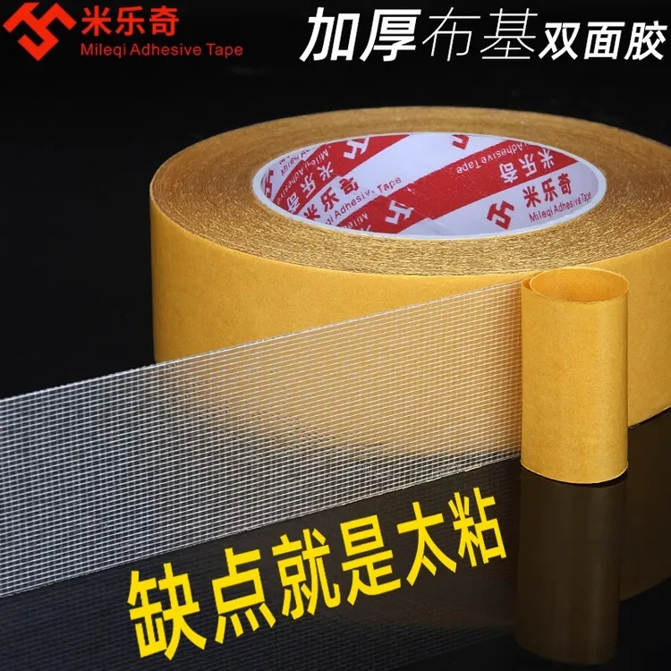 米乐奇网格双面胶布基无痕路由器排插固定器免打孔地垫挂墙神器