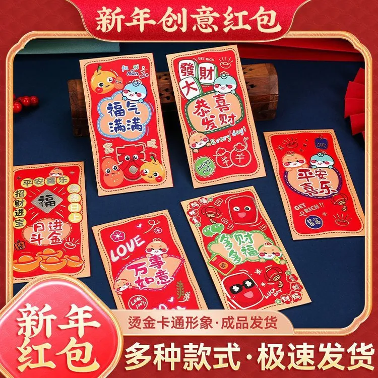 2025新款春节红包高档烫金个性创意新年红利是封卡通红包袋批发