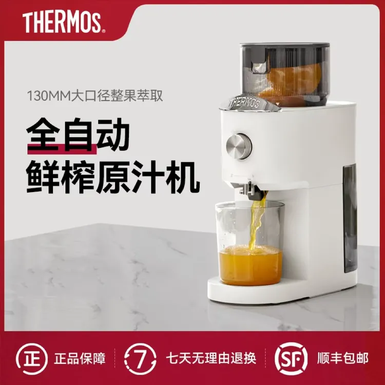 膳魔师原汁机渣汁分离榨汁机小型家用果汁机全自动25新款料理机