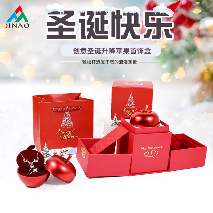 ​圣诞礼物升降苹果礼盒2025创意喷漆金属戒指项链包装盒一生所爱