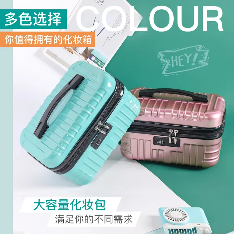 16寸手提化妆箱女大容量14寸密码箱小型轻便化妆收纳包迷你工具箱