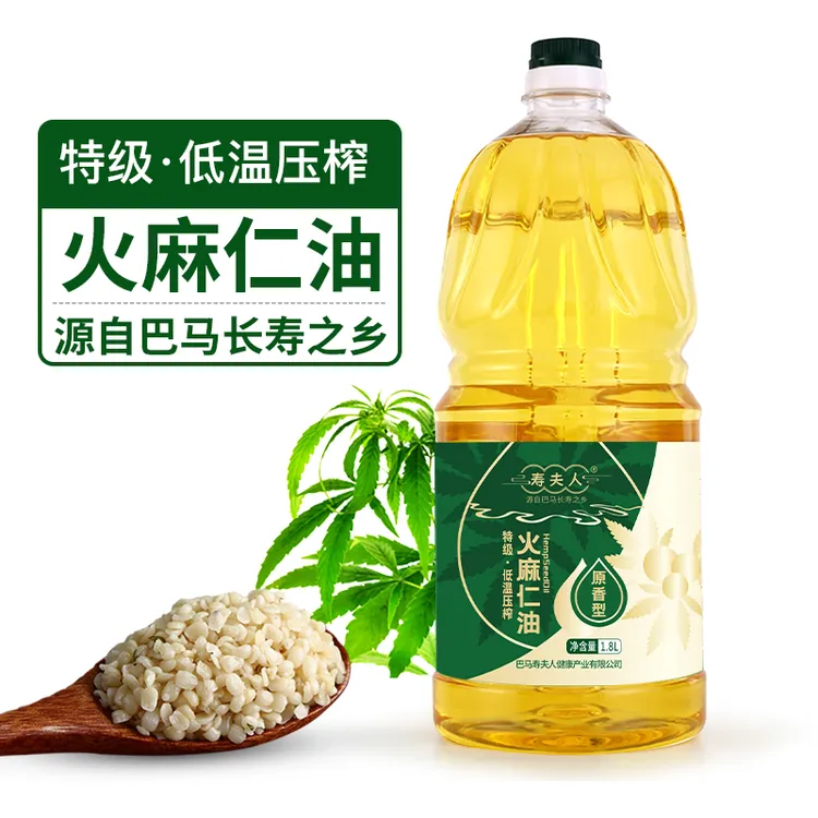 寿夫人火麻仁油1.8升 广西巴马特产特级脱壳纯火麻油低温压榨冷榨