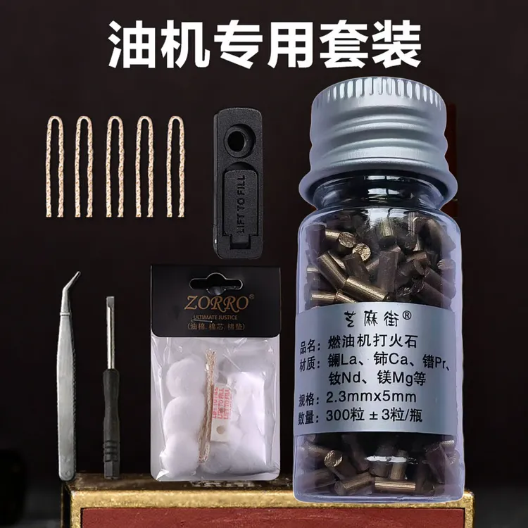 正品原装通用zipo手工火石适用煤油充气砂轮火机高级大火花火石