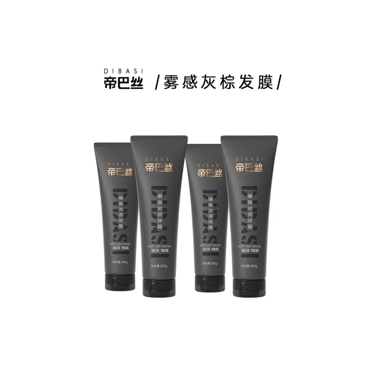 帝巴丝雾感灰#炫色持久#家用补色膏