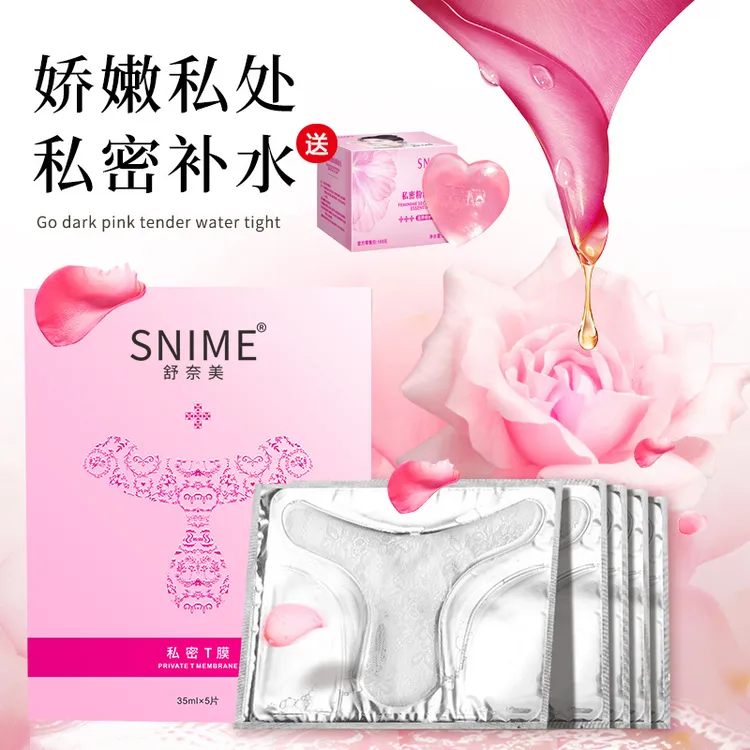 SNIME私密t膜私处粉润嫩面膜干涩补水保湿淡化黑色素私处保养护理