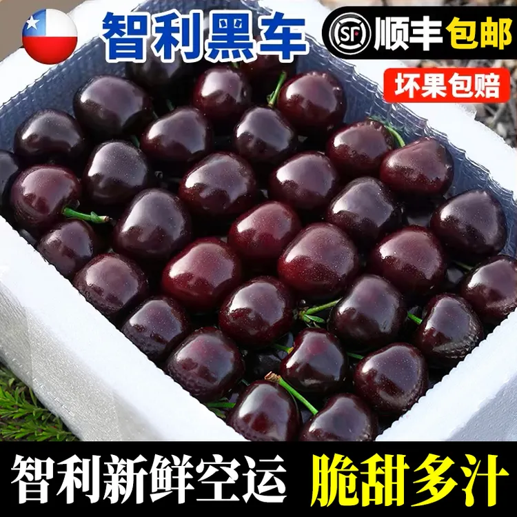 智利进口空运车厘子新鲜水果樱桃礼盒装当季1-4J内附果径卡商品图
