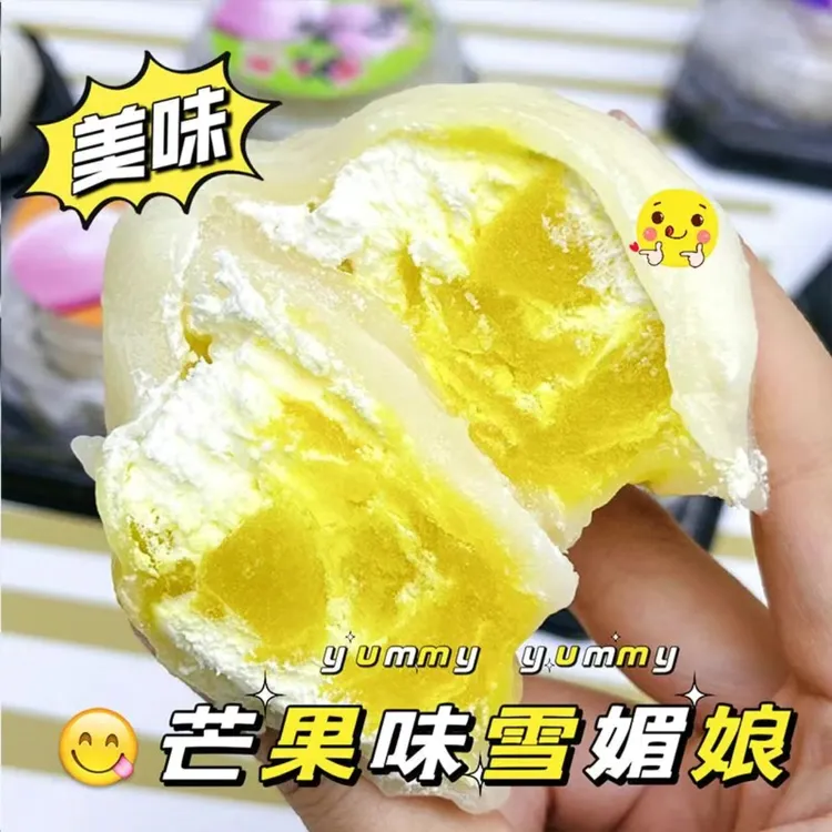 雪媚娘甜品蛋糕甜品网红零食大礼包糯叽叽追剧小零食甜品爆浆大幅