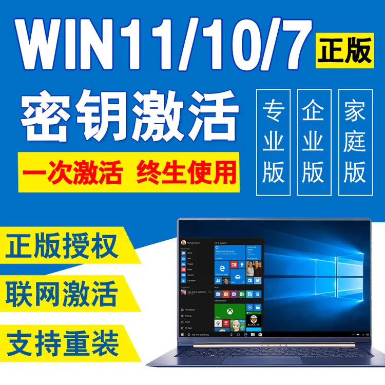 win10专业版密钥7 WIN11 window系统永久解决弹窗你的许可证过期