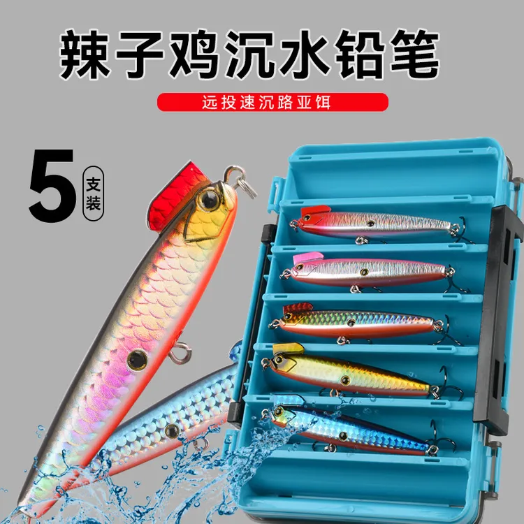 实心辣子鸡子弹远投鸡冠沉水铅笔铅笔米诺路亚铁板饵铅笔翘嘴鳜鱼