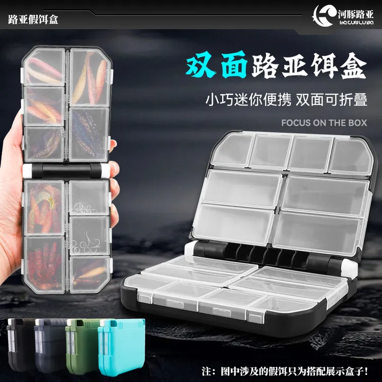 河豚路亚 | 路亚盒配件饵盒便携收纳盒 钓鱼专用微物工具防水饵盒