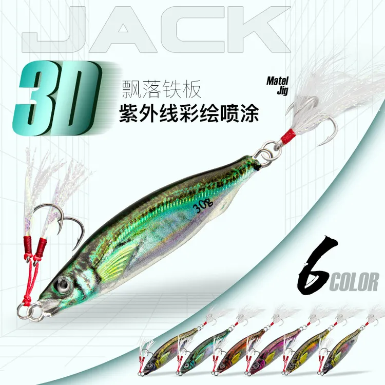 河豚路亚3D打印杰克飘落铁板路亚假饵远投沉水翘嘴鲈鱼鳜鱼仿生色
