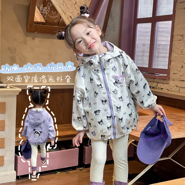 女童库洛米外套2025新款女宝宝休闲运动冲锋衣儿童时尚女孩上衣潮