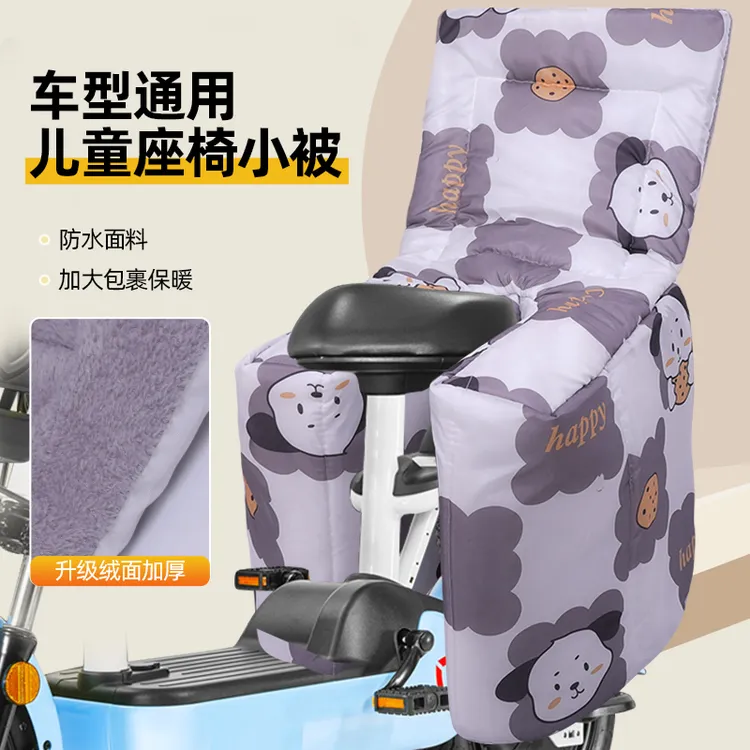 【后座款】成人 儿童通用款电动车加大加厚挡风被