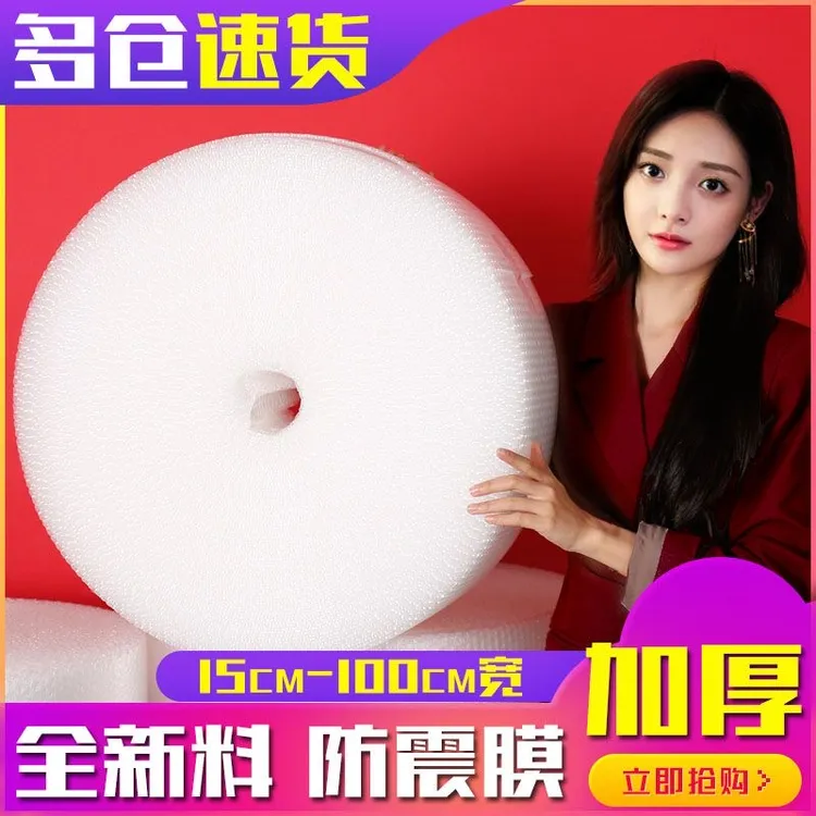 气泡膜卷装袋加厚 包装膜防水透气膜包装泡沫 30CM气泡膜打包工具