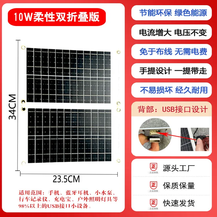 多功能柔性太阳能充电板便携手提应急耐磨耐用户外移动电源折叠款