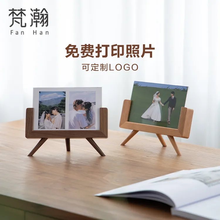 梵瀚实木相框摆台简约照片框可定制相片打印结婚装饰毕业纪念