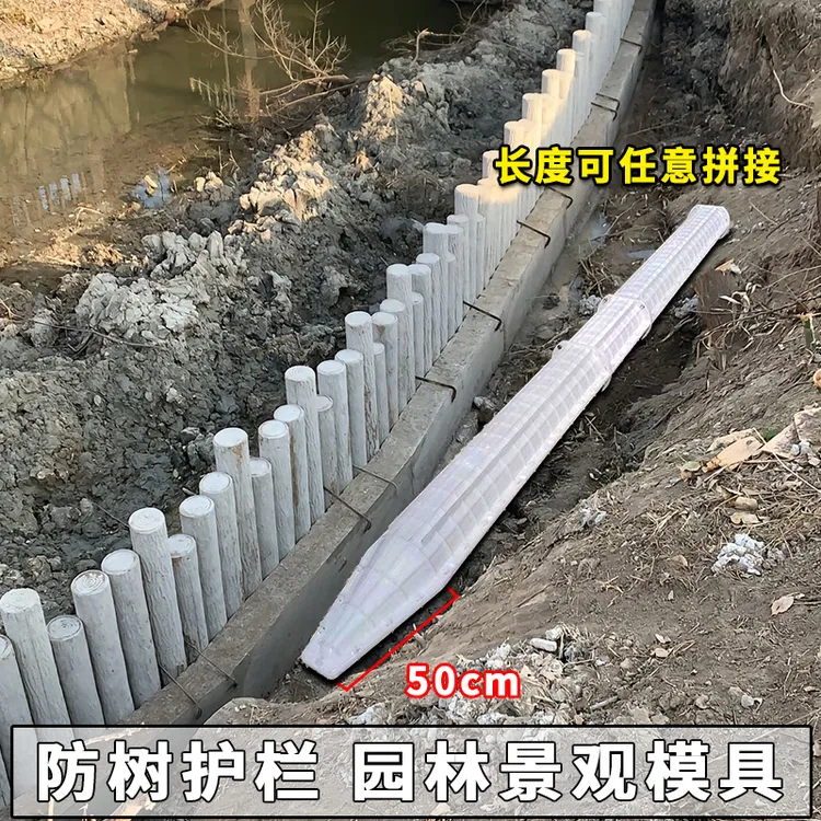 水泥仿木桩仿树皮护栏模具立柱欧式花园林装饰混凝土木桩栅栏磨具