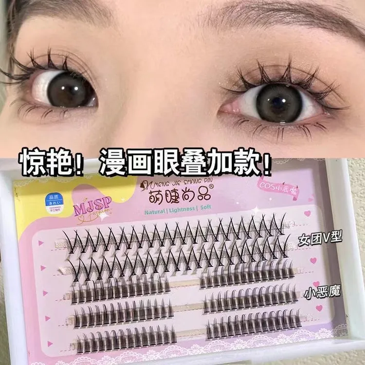 漫画分段萌睫尚品浓密睫毛眼睫毛恶魔仿真假睫毛单簇自然仙子芭比