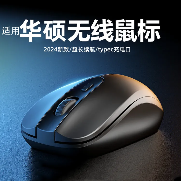 无线鼠标双模充电静音办公电竞蓝牙双模滑鼠适用天选无畏笔记本
