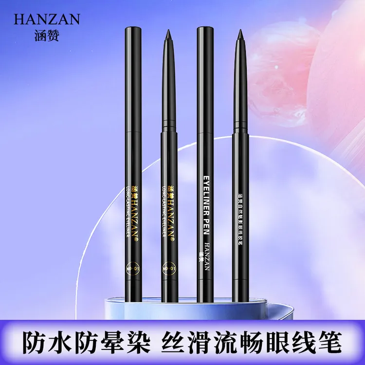 涵赞防水防汗新手眼线胶笔丝滑画眼线易上色持久不易晕妆眼线笔