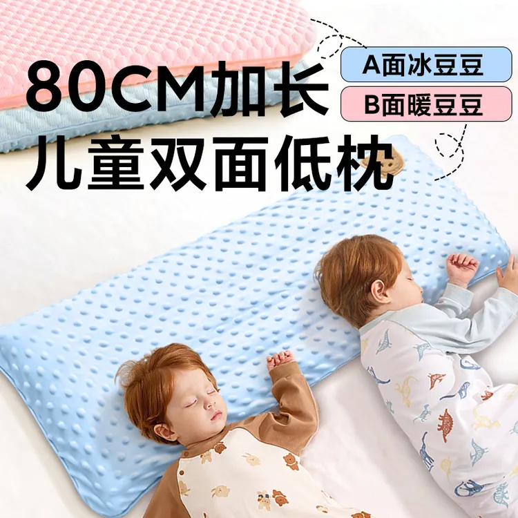 儿童双面加长加大枕头3-6岁9以上豆豆绒学生宿舍低矮护颈荞麦四季