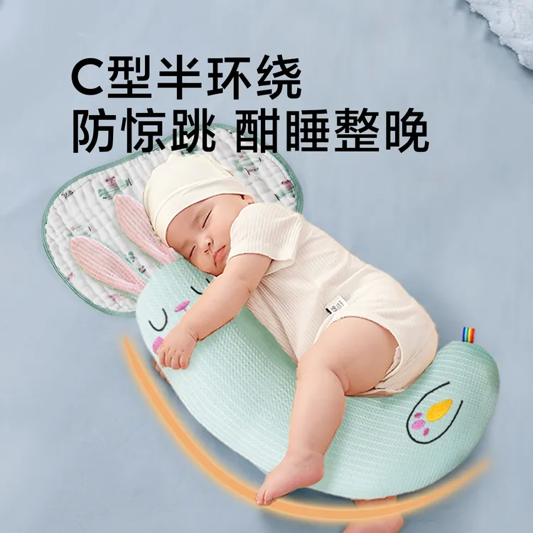 婴儿安抚月牙枕宝宝搂睡觉神器哄睡玩偶抱枕侧睡靠背挡糖果枕夏凉