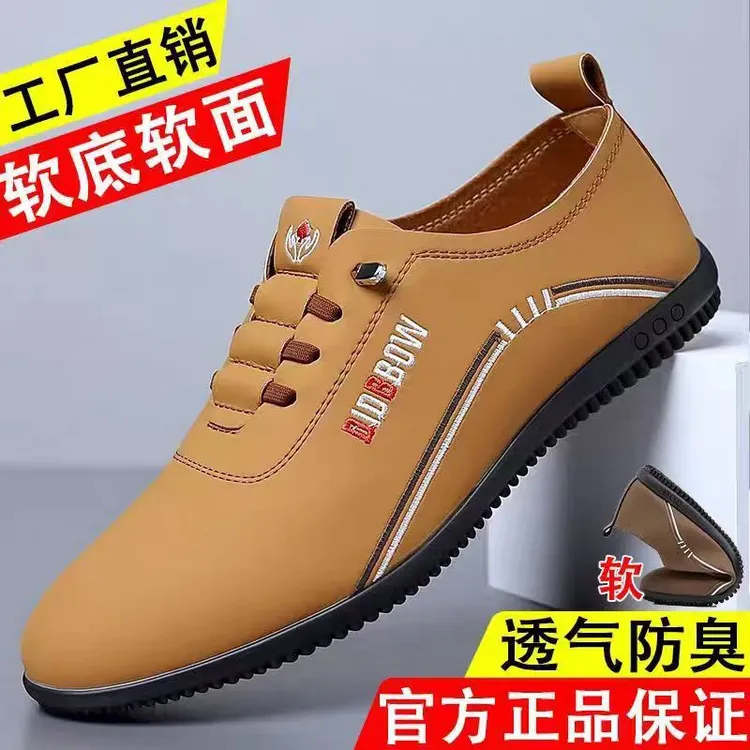 全软皮男鞋2024新款高档皮鞋软底耐磨休闲鞋一脚蹬百搭潮流驾车鞋