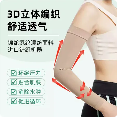 乳腺术后弹力袖套压力袜绷带上肢淋巴水肿酸胀手指掌背肘部专用