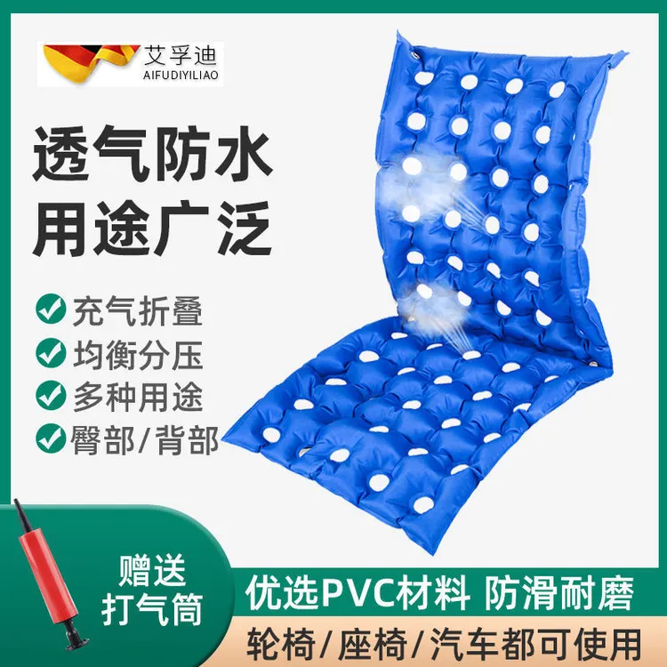 防褥疮痔疮坐垫透气压疮老人臀部瘫痪卧床垫充气轮椅坐垫座垫气垫