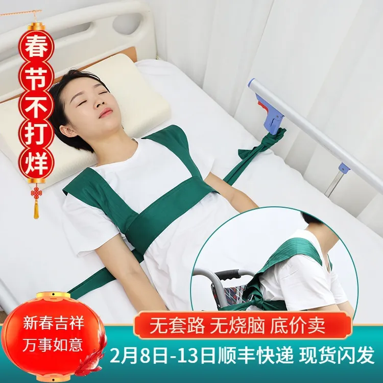 肩部约束带避免躁动老人无意识起床摔倒坐轮椅约束保护防前倾绑带