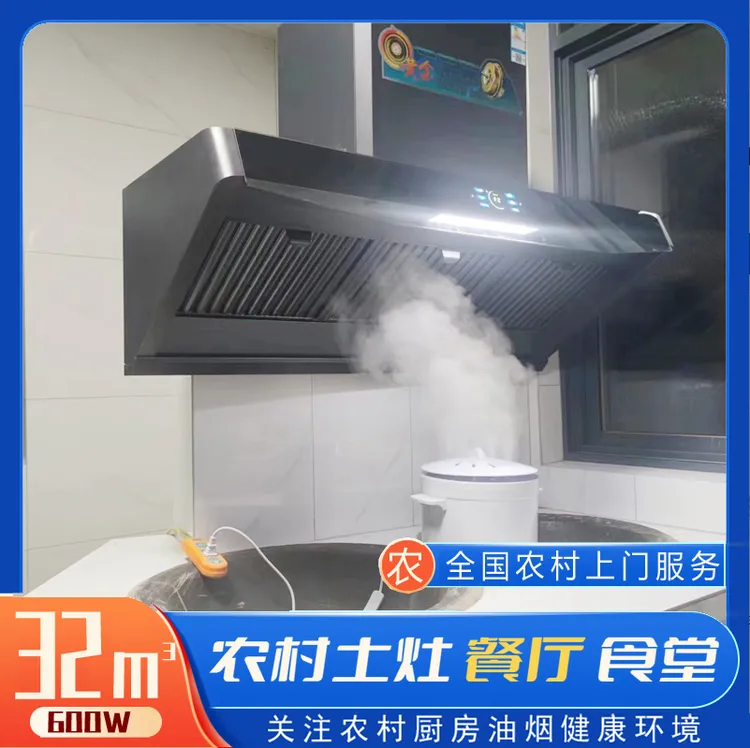 商用农村土灶柴火灶油烟机餐厅油烟食堂油烟机商用油烟机大功率
