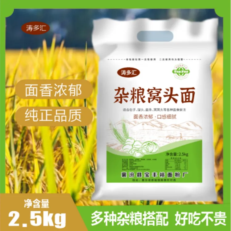 【发五斤】零添加杂粮面偏黑富含膳食纤维包子馒头窝头通用粉XJ