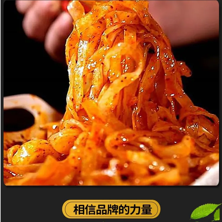 【厂家直销】杂八得宝鸡擀面皮8包香辣宽细组合装加赠呱呱