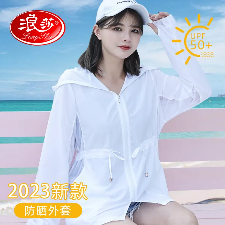 浪莎防晒衣女夏季2023户外遮阳防紫外线透气服骑电动车外套罩衫薄